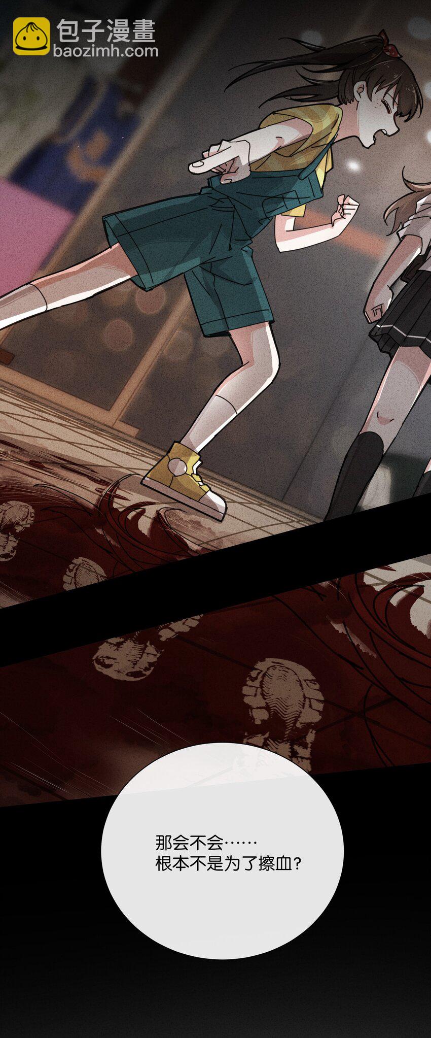 5 这个变态律师很强？！(1/2)-第6话