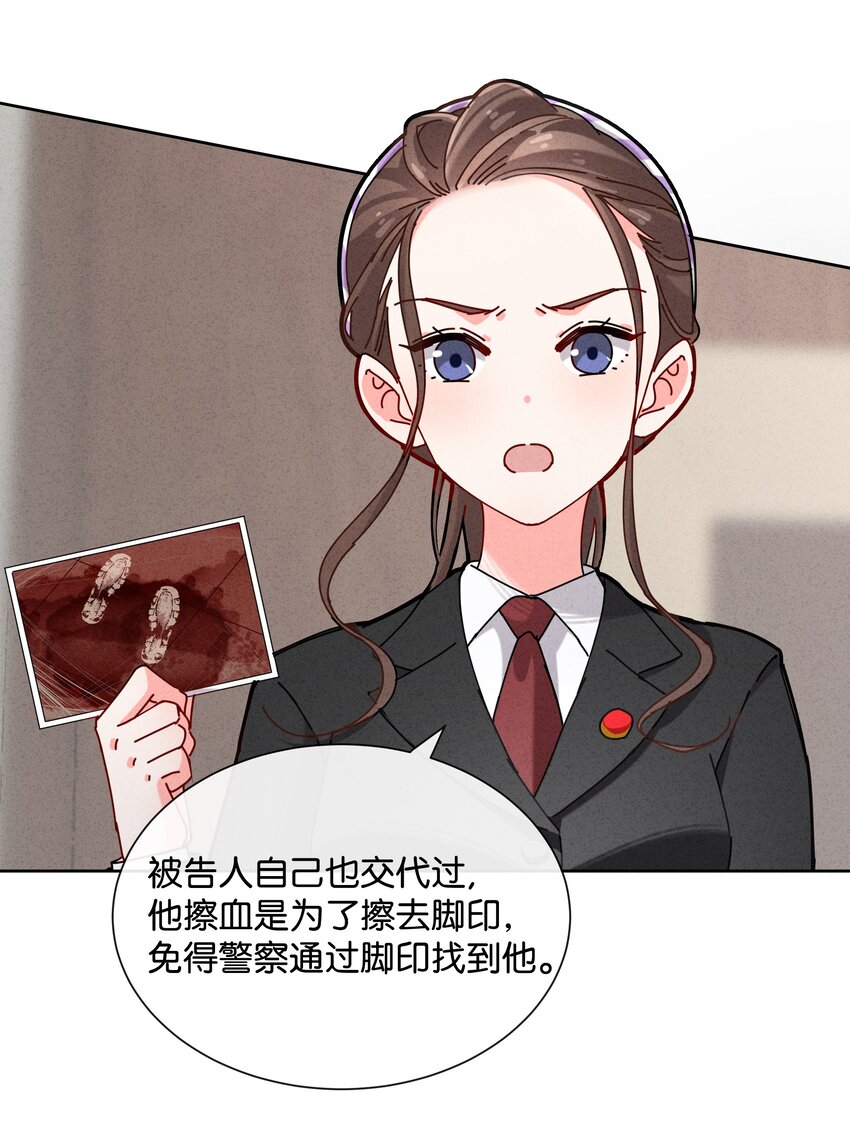 5 这个变态律师很强？！(1/2)-第6话