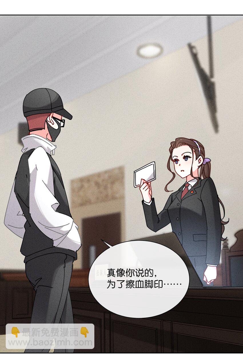 5 这个变态律师很强？！(1/2)-第6话