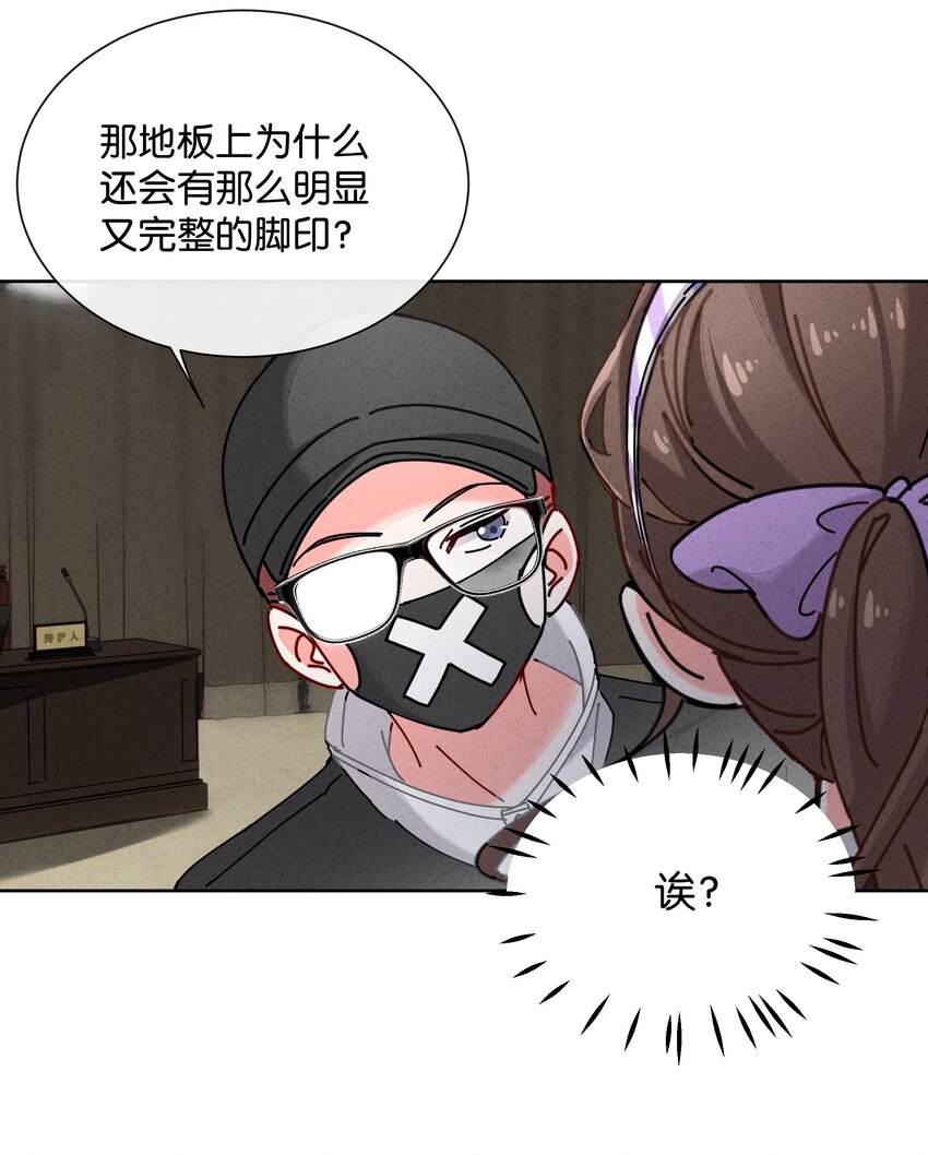 5 这个变态律师很强？！(1/2)-第6话