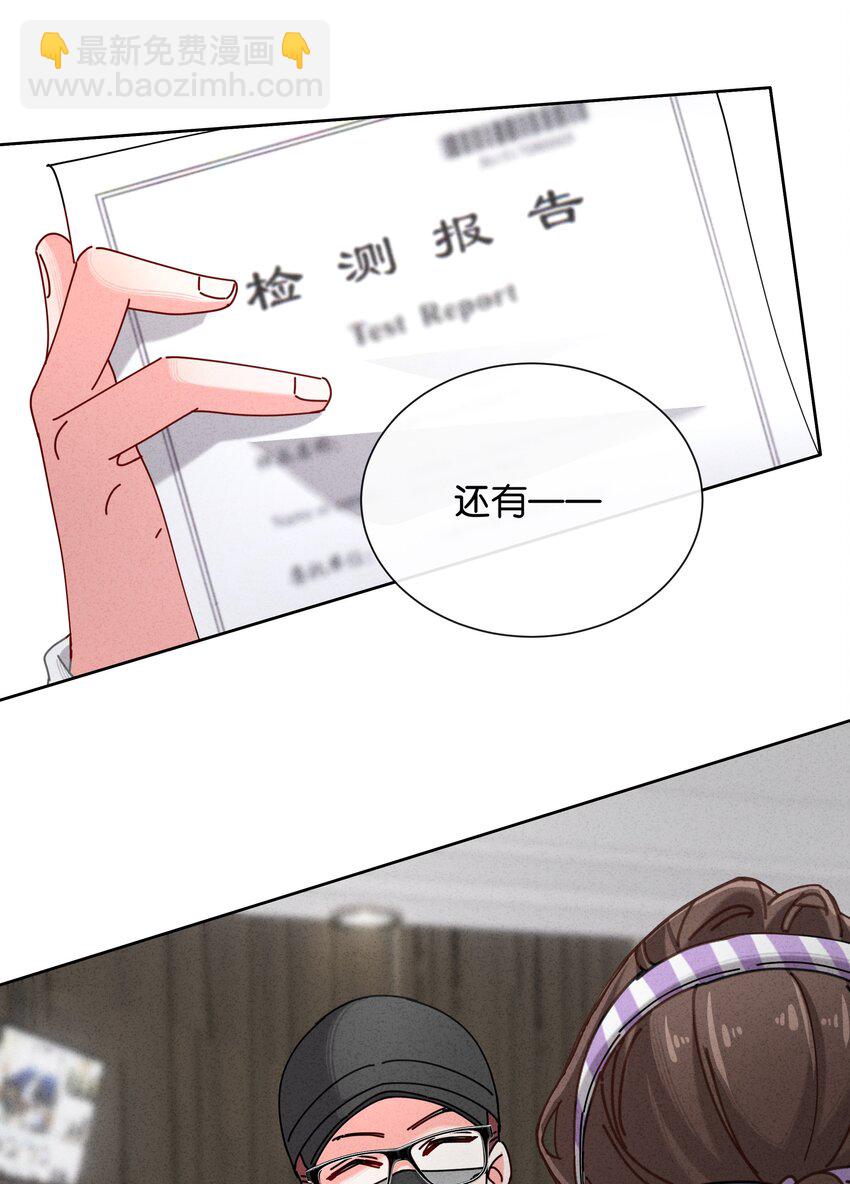 5 这个变态律师很强？！(1/2)-第6话