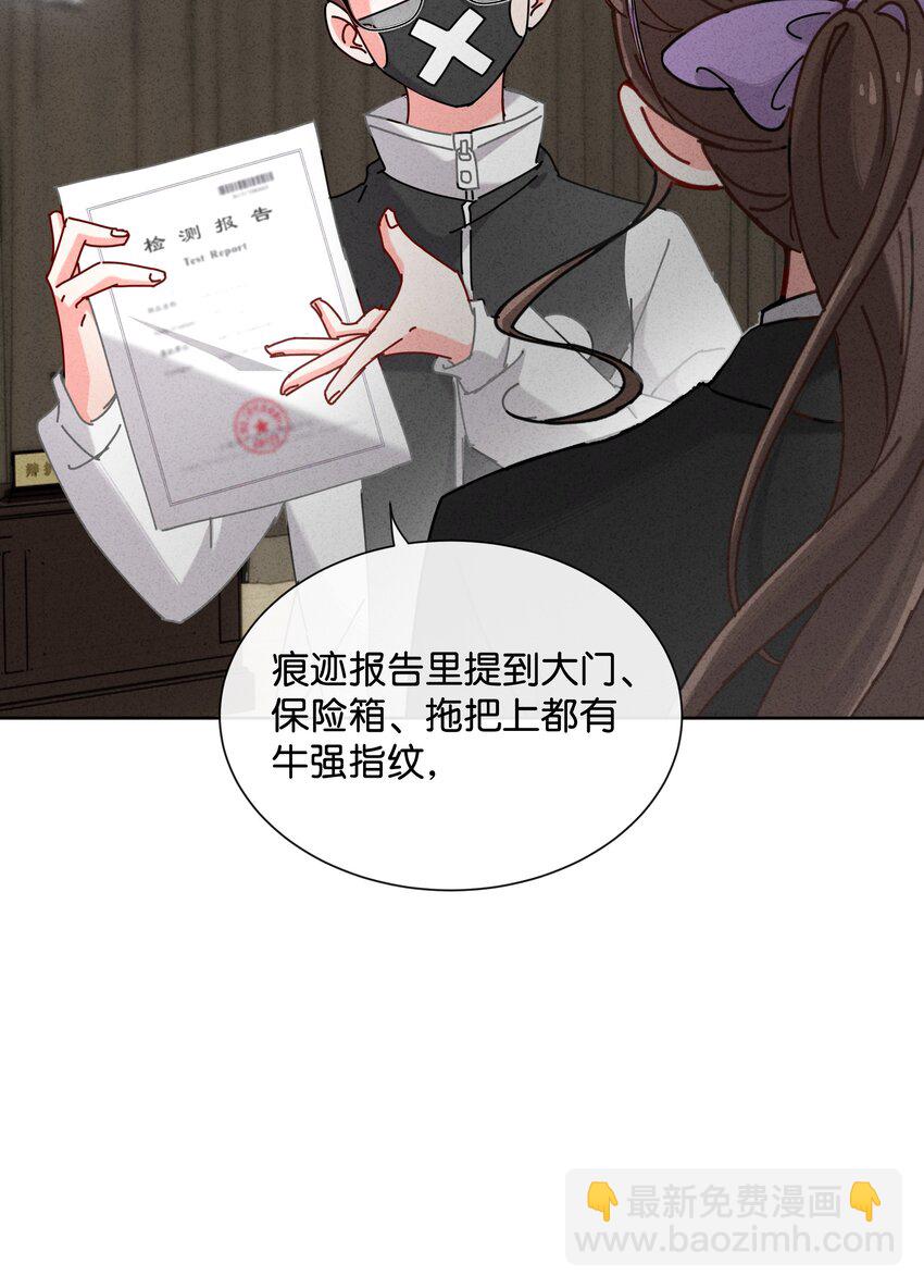5 这个变态律师很强？！(1/2)-第6话