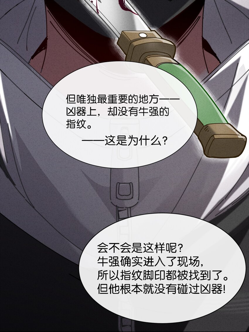 5 这个变态律师很强？！(1/2)-第6话