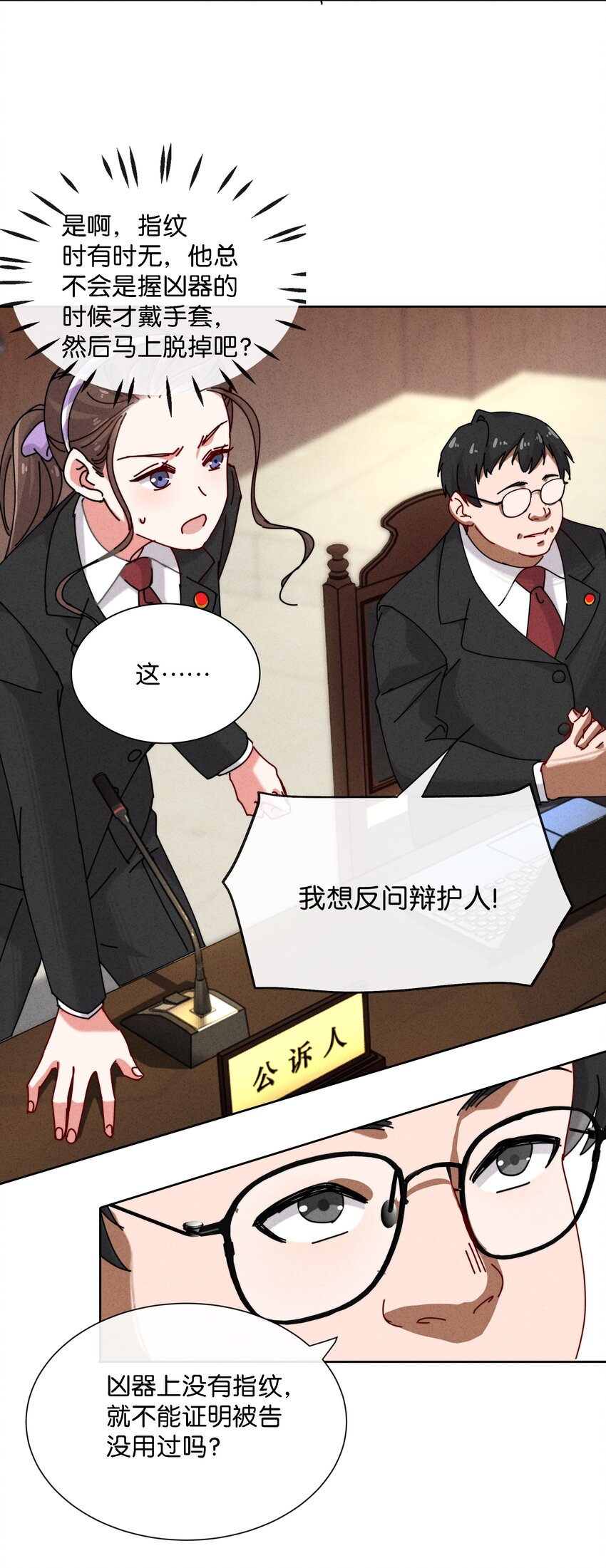 5 这个变态律师很强？！(1/2)-第6话