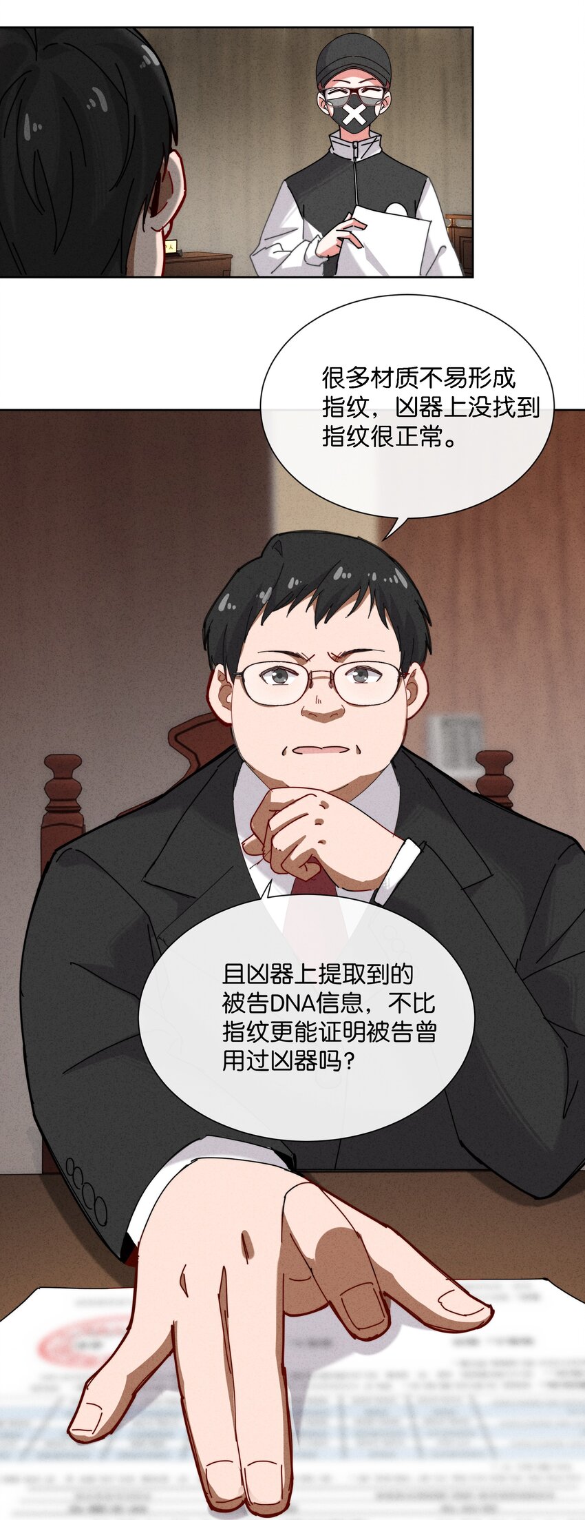 5 这个变态律师很强？！(1/2)-第6话