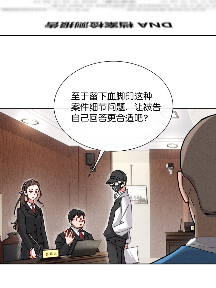 5 这个变态律师很强？！(1/2)-第6话