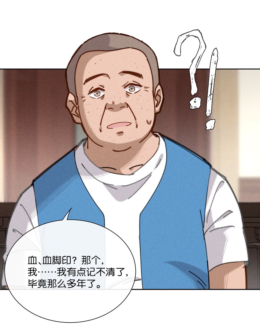 5 这个变态律师很强？！(1/2)-第6话