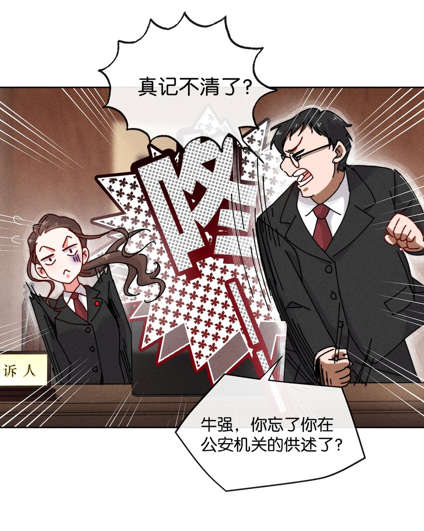 5 这个变态律师很强？！26