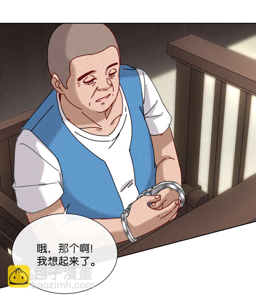 5 这个变态律师很强？！(1/2)-第6话