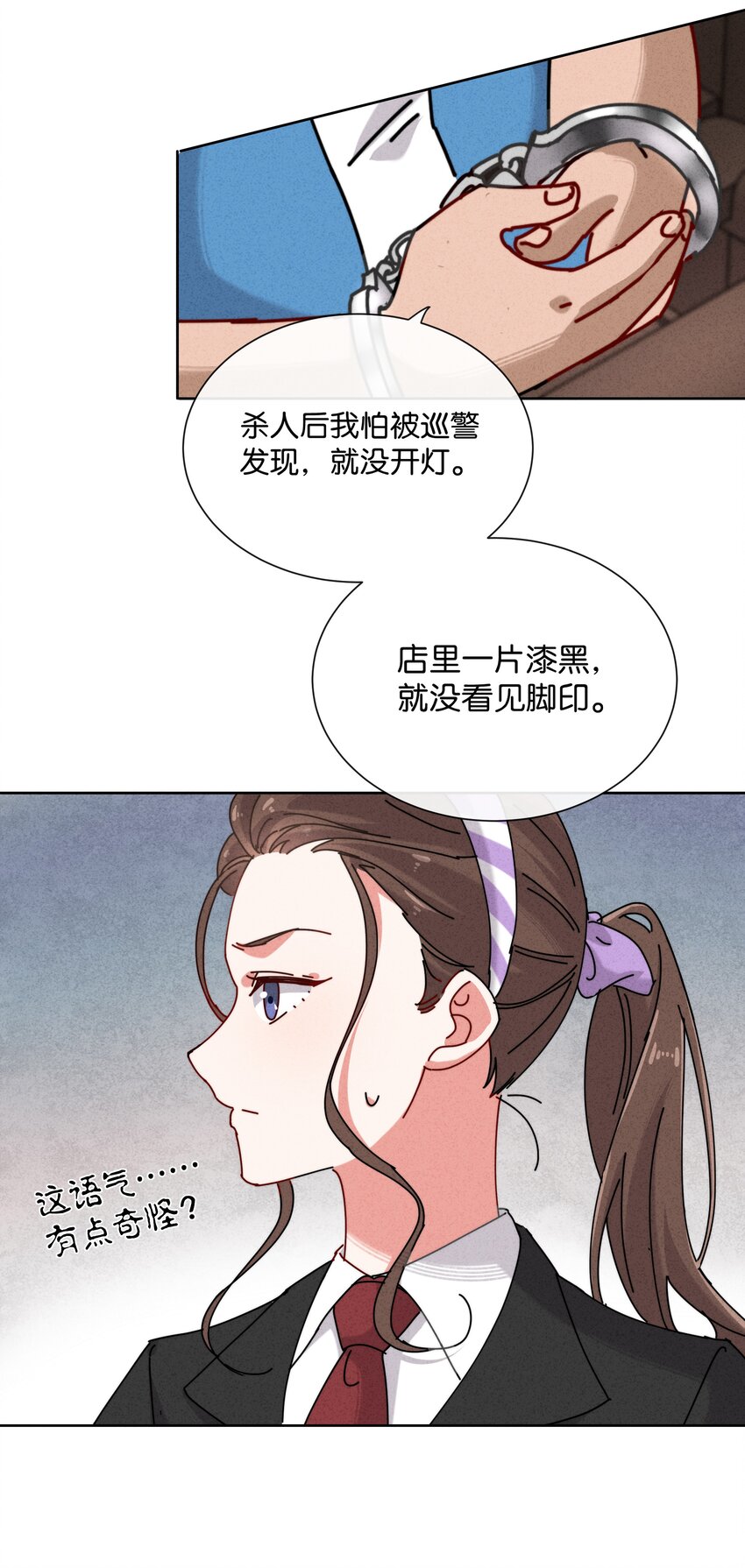 5 这个变态律师很强？！(1/2)-第6话