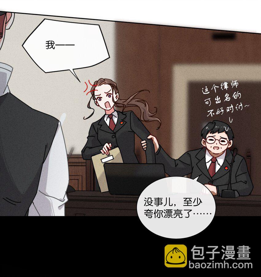 5 这个变态律师很强？！(1/2)-第6话