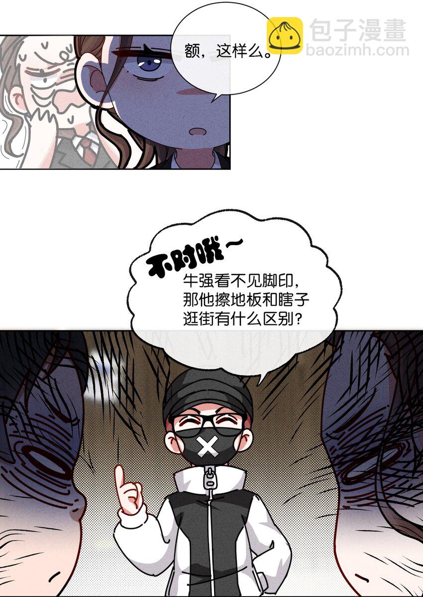 5 这个变态律师很强？！(1/2)-第6话