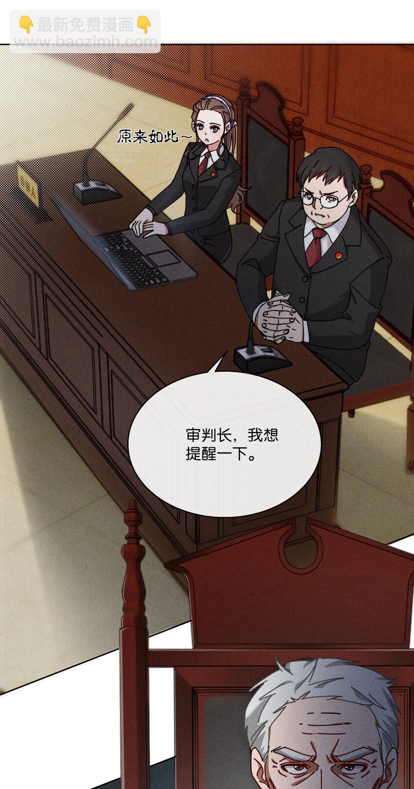 5 这个变态律师很强？！(1/2)-第6话