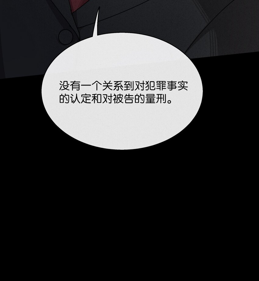 5 这个变态律师很强？！(1/2)-第6话