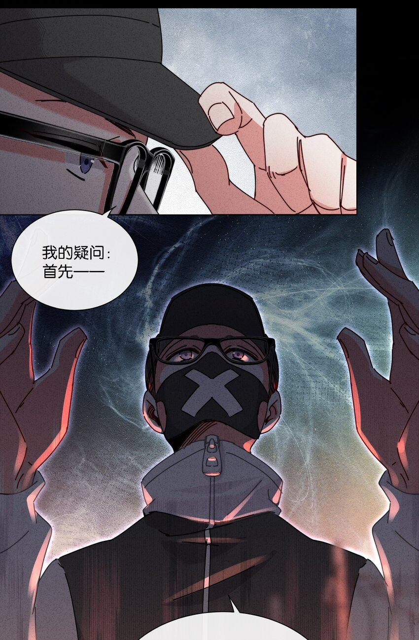 5 这个变态律师很强？！(1/2)-第6话