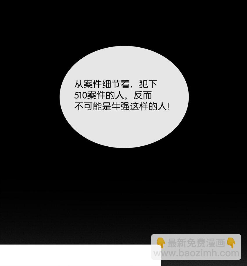 5 这个变态律师很强？！(1/2)-第6话