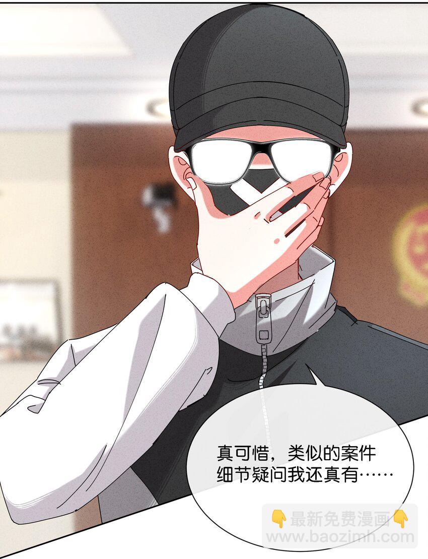 5 这个变态律师很强？！(1/2)-第6话