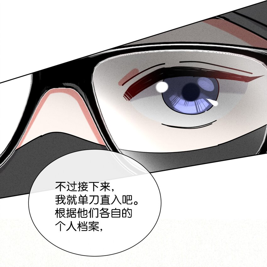 5 这个变态律师很强？！(1/2)-第6话