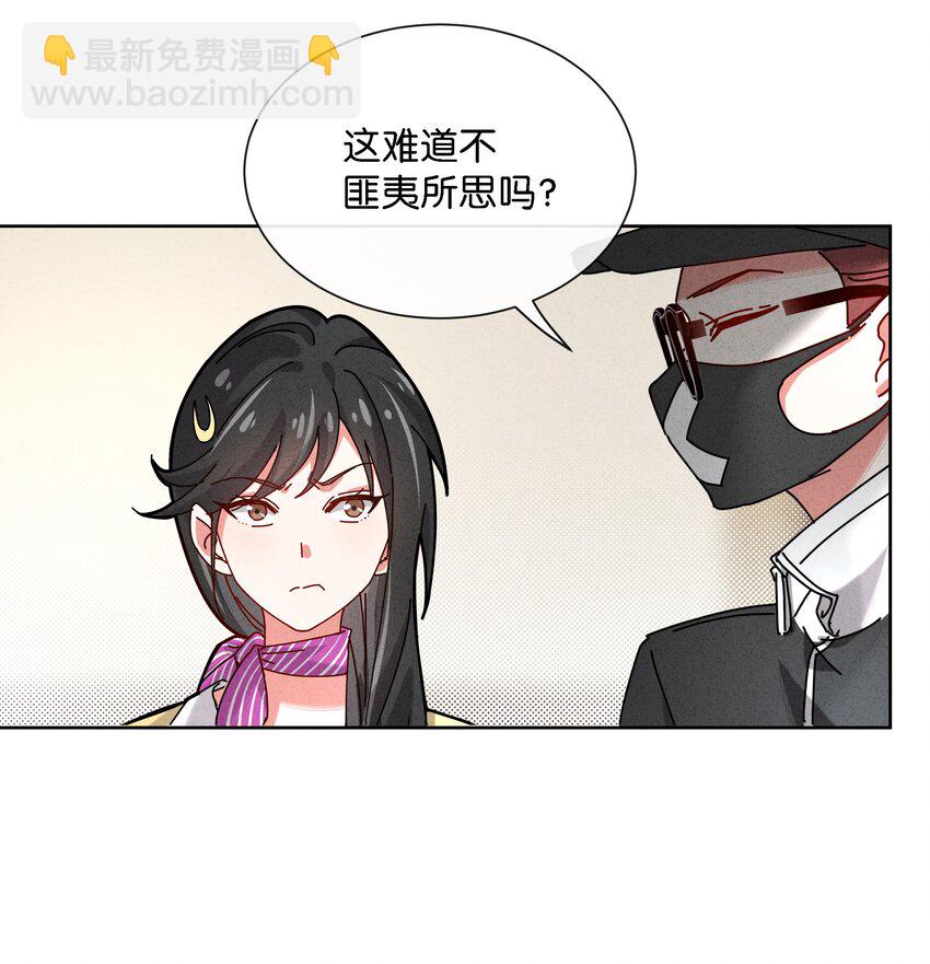 5 这个变态律师很强？！(1/2)-第6话