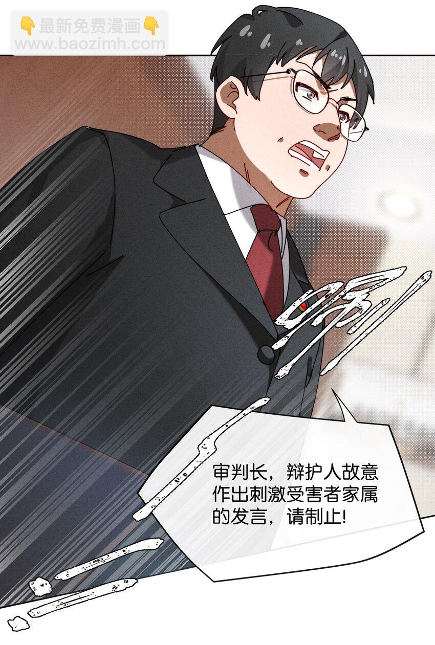 5 这个变态律师很强？！(1/2)-第6话