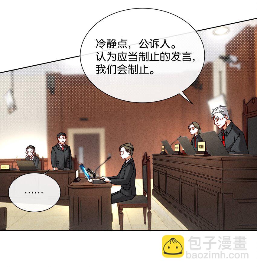 5 这个变态律师很强？！(1/2)-第6话