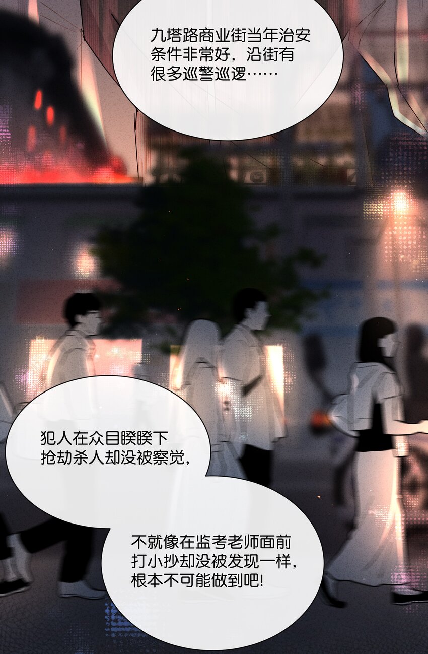 5 这个变态律师很强？！(1/2)-第6话