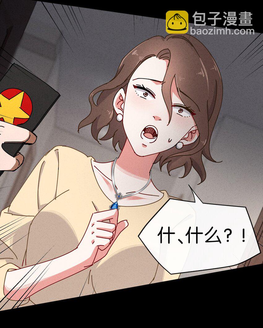 7 我叫程大龙(1/2)-第8话