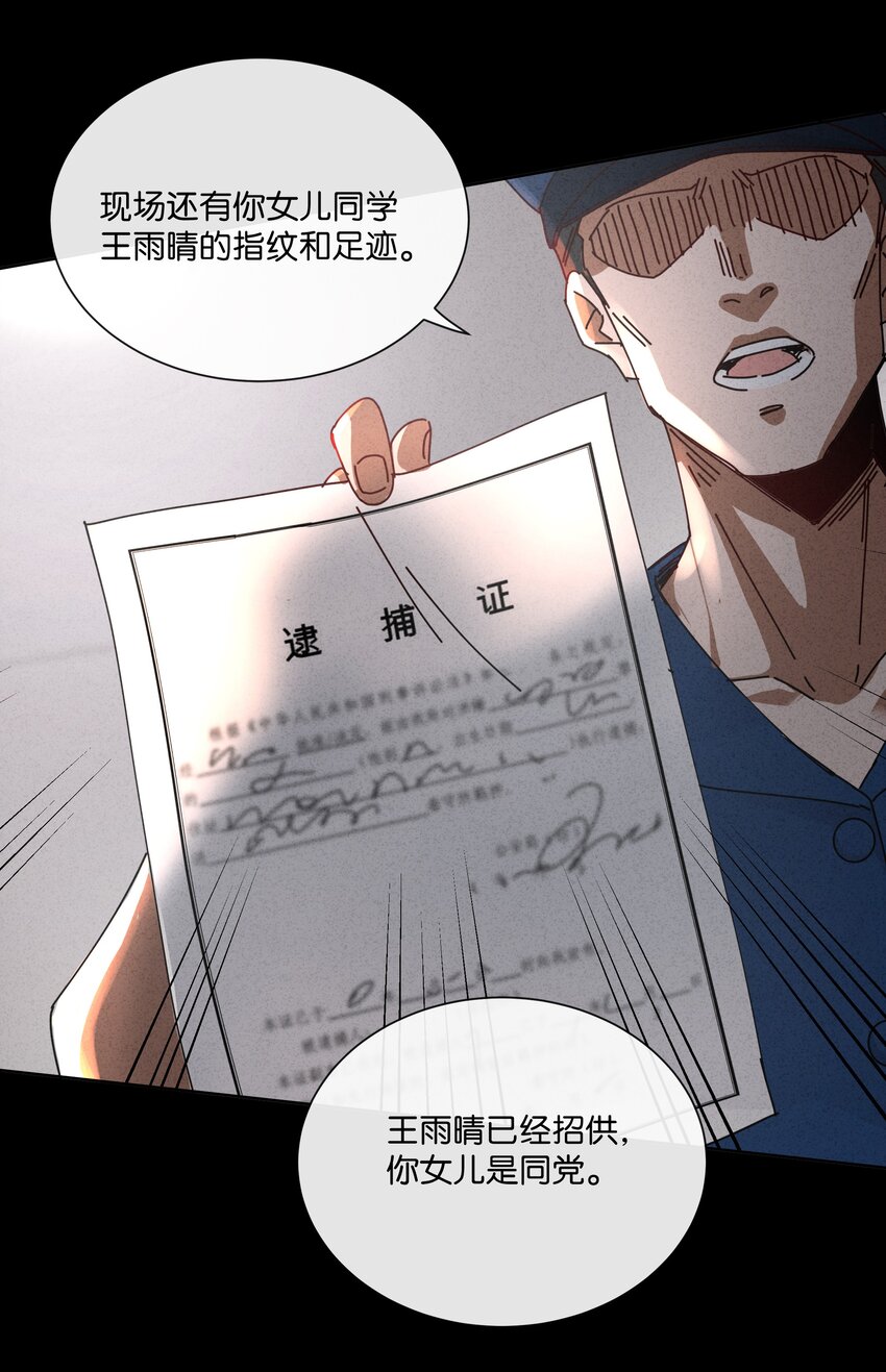 7 我叫程大龙(1/2)-第8话