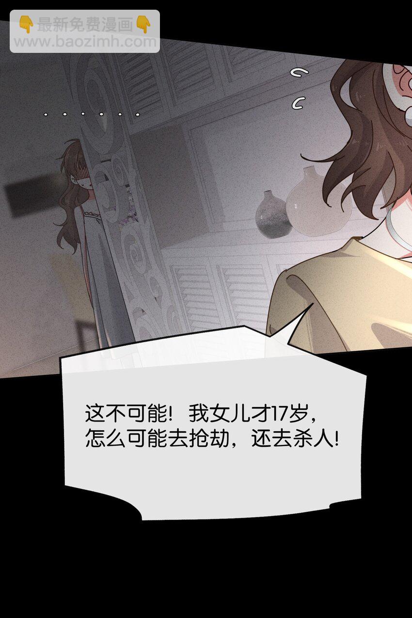 7 我叫程大龙(1/2)-第8话