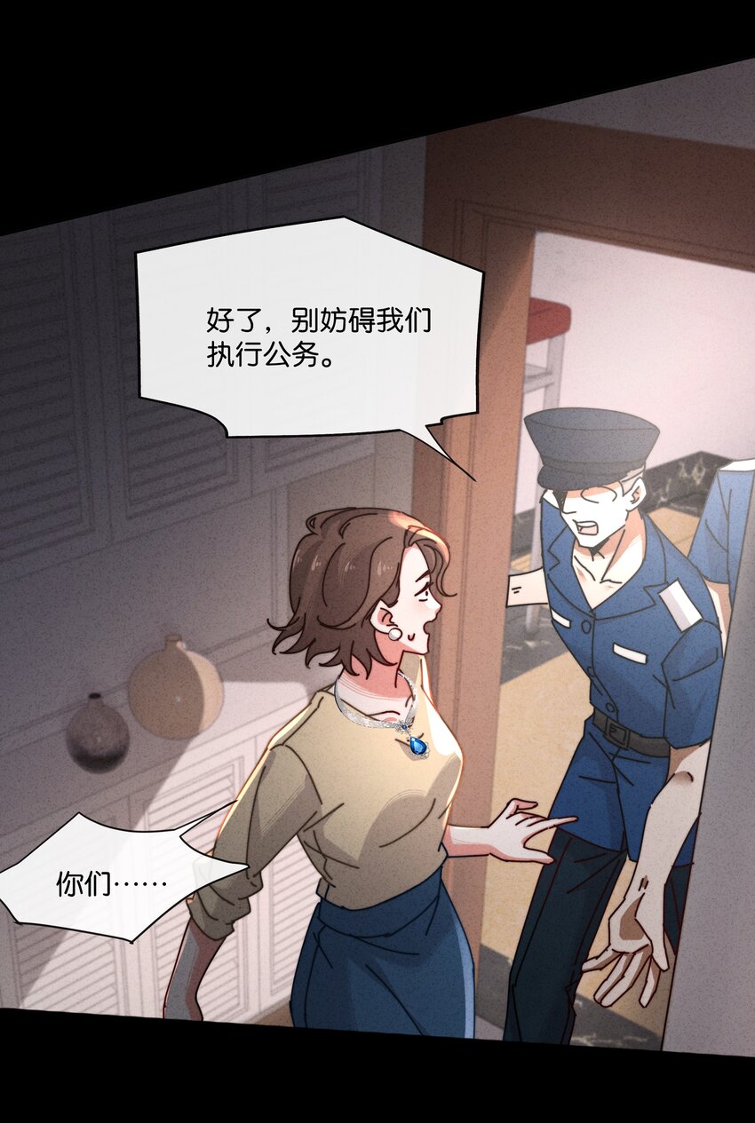 7 我叫程大龙(1/2)-第8话