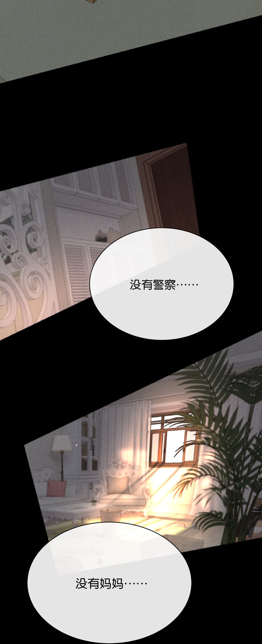 7 我叫程大龙(1/2)-第8话