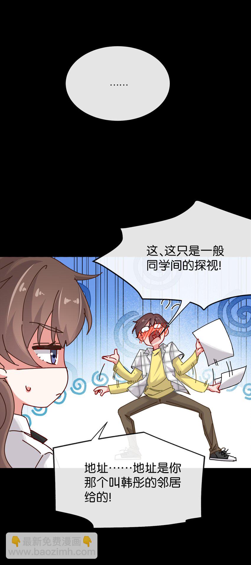 7 我叫程大龙(1/2)-第8话