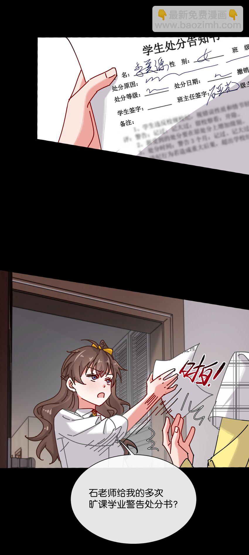 7 我叫程大龙(1/2)-第8话