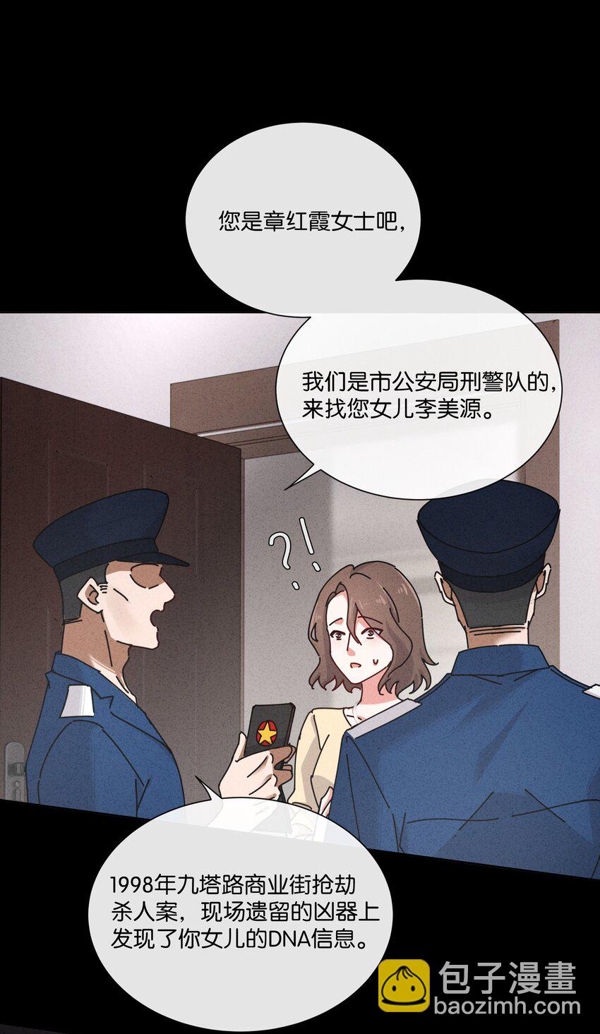 7 我叫程大龙(1/2)-第8话