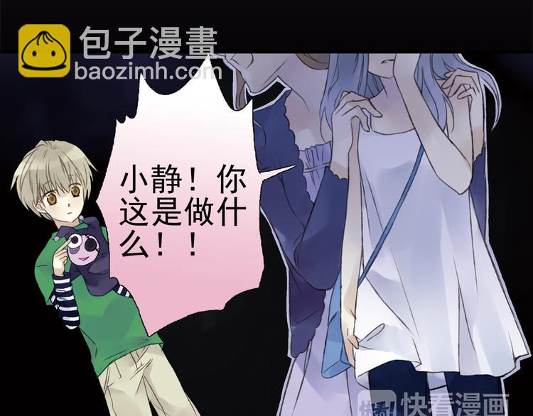 藍翅 - 第1回 妹妹 01 - 4