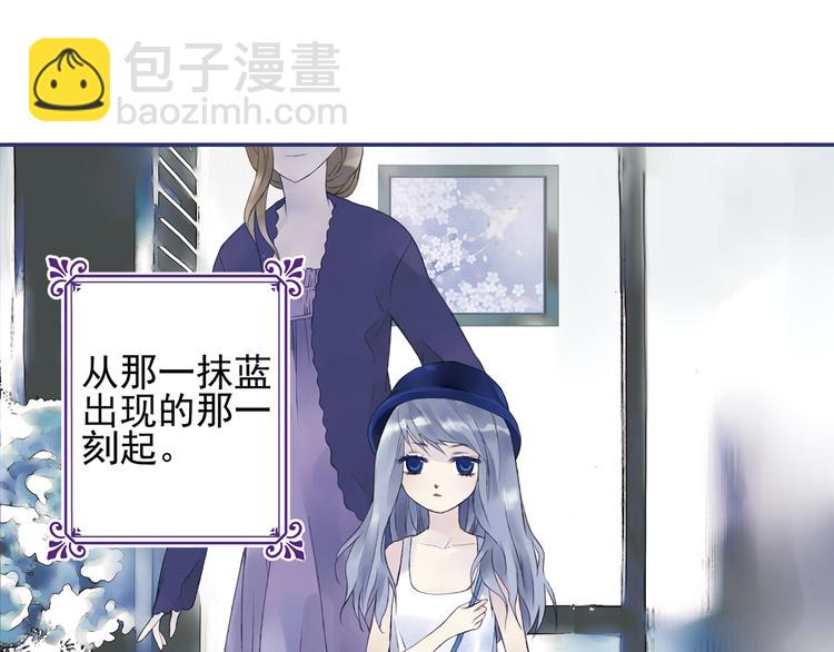 藍翅 - 第1回 妹妹 01 - 3