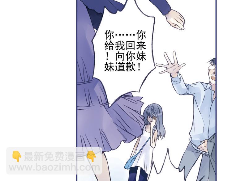 藍翅 - 第1回 妹妹 01 - 4