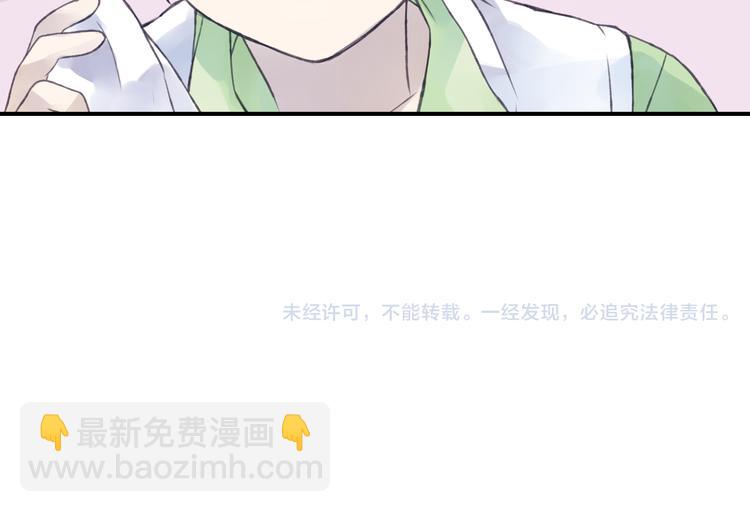 藍翅 - 第1回 妹妹 01 - 5