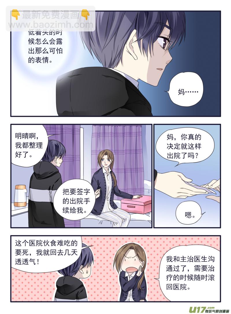 藍翅 - 第38話 孤兒02 - 3