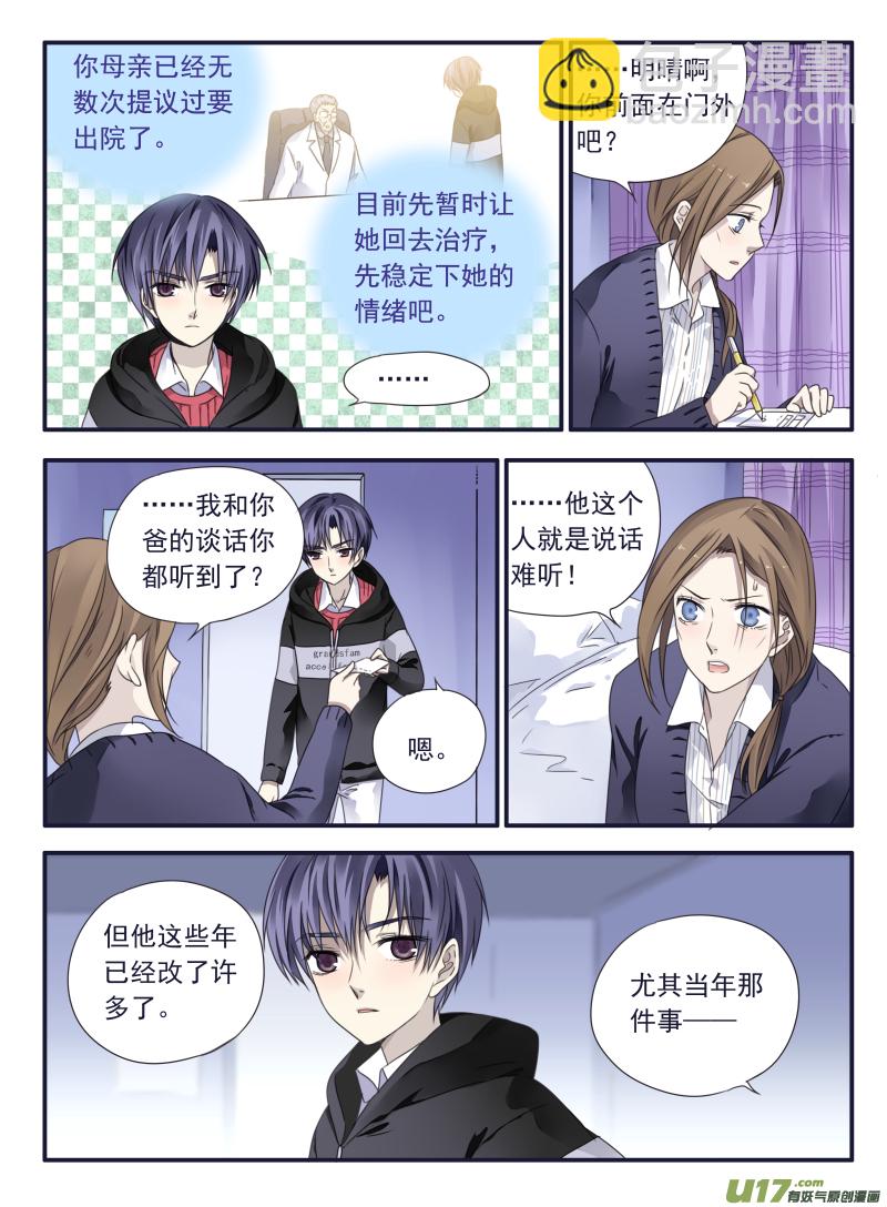 藍翅 - 第38話 孤兒02 - 1