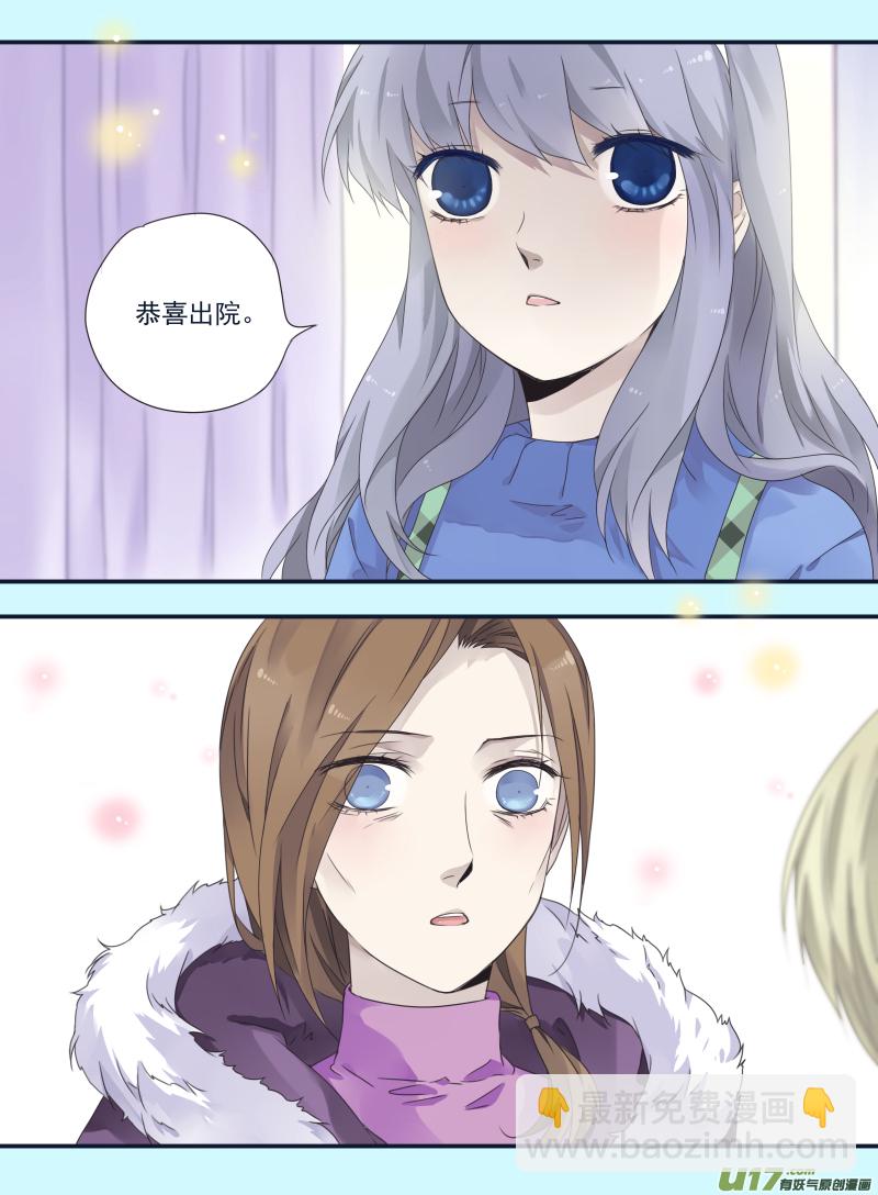 藍翅 - 第39話 出院02 - 2