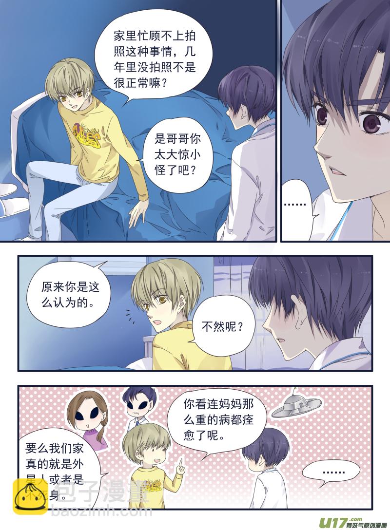 藍翅 - 第40話 母親02 - 3