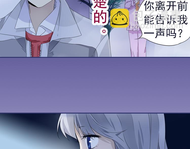 藍翅 - 第40回 母親 03(1/2) - 3