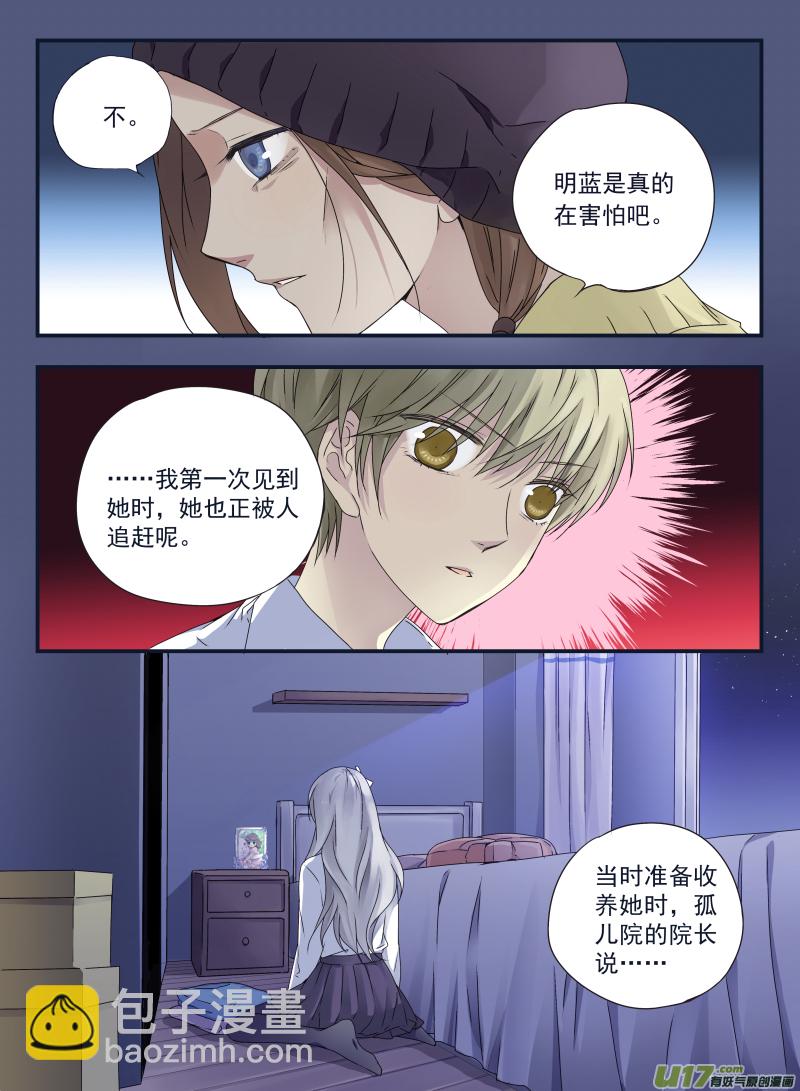 藍翅 - 第41話 跟蹤02 - 2