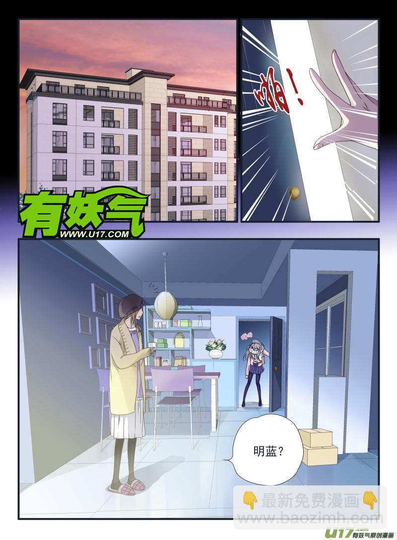 藍翅 - 第41話 跟蹤02 - 2