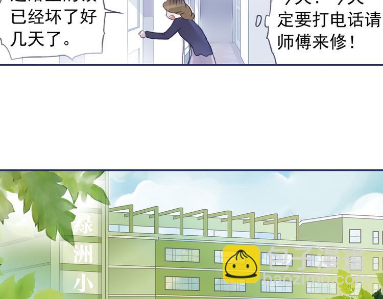 藍翅 - 第4回 失誤 03(1/2) - 6