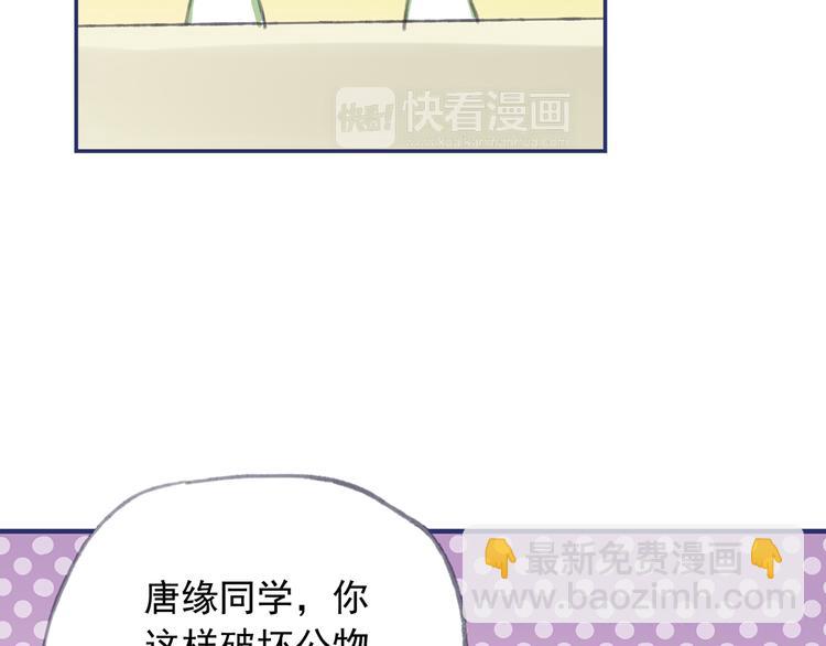 藍翅 - 第4回 失誤 03(1/2) - 7