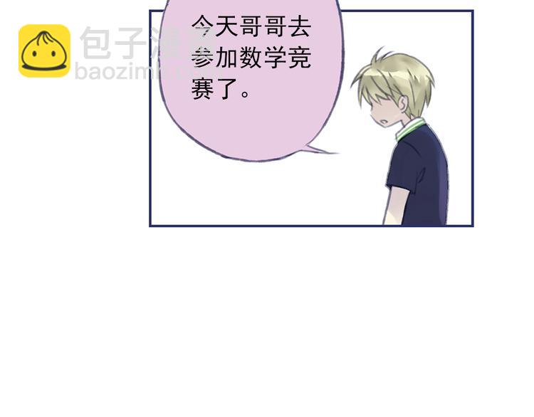 藍翅 - 第4回 失誤 03(2/2) - 5