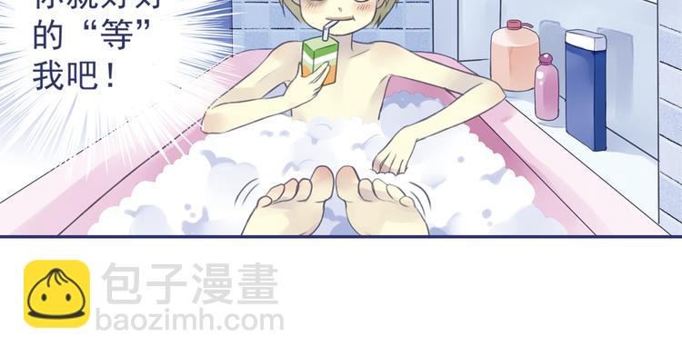 藍翅 - 第5回 謊言 02(1/2) - 5