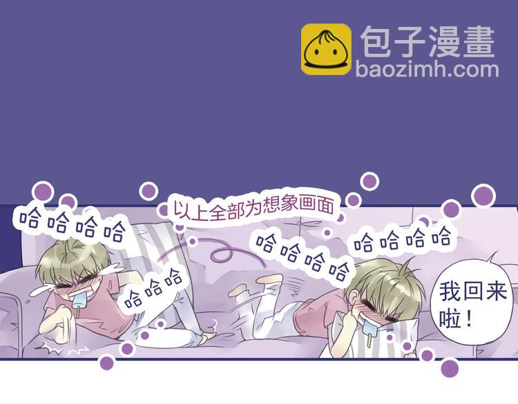 藍翅 - 第5回 謊言 02(1/2) - 7